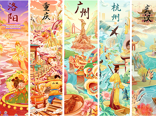 《城市系列——洛阳 重庆 广州 杭州 武汉》