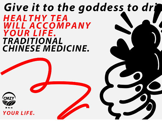 #2022青春答卷#长明中药茶品牌包装