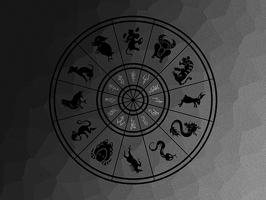 《甲骨文十二生肖图案设计》文创设计