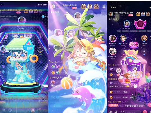 2021下半年直播礼物集合