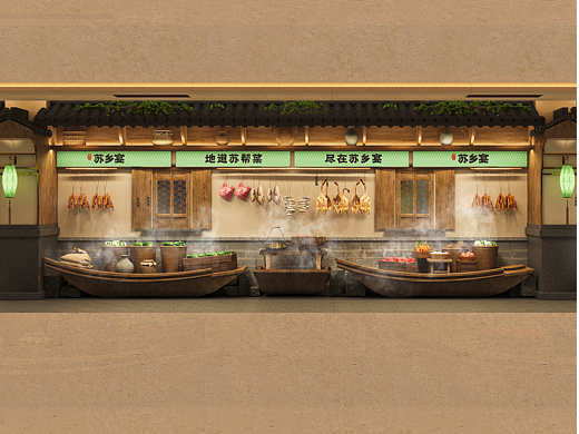 餐饮品牌店面设计——苏乡宴门头明档改造