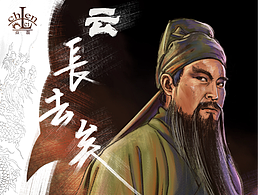 纪念陆树明老师版关羽