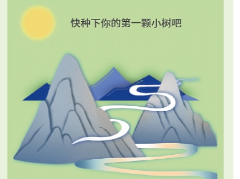 adobe xd做的有氧森林绿色环保能量110页高保真含交互