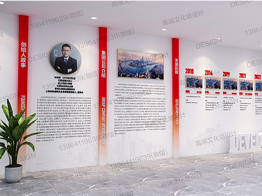 高端文化墙案例(六)— 上海何纵连横企业发展集团
