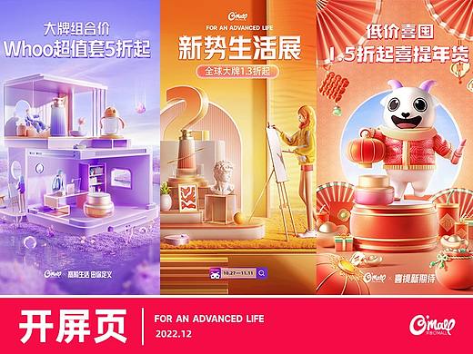 开屏页kv设计主视觉海报原创设计头图创意电商活动页面