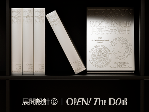 展开设计 | 月亮与六便士 中秋礼盒 2023