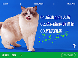 C-宠物用品/狗粮类详情页