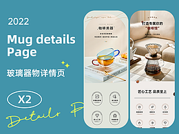 详情页
