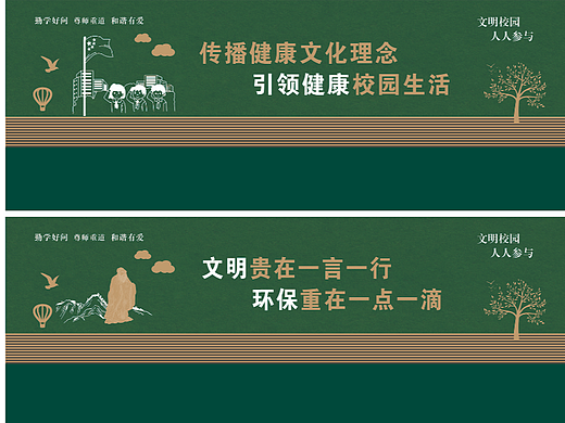 学校外墙文化墙设计 围墙