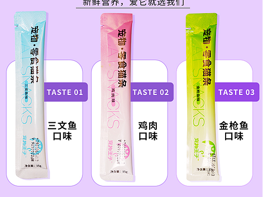 宠物王子猫条详情页设计