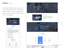 官網(wǎng)設(shè)計