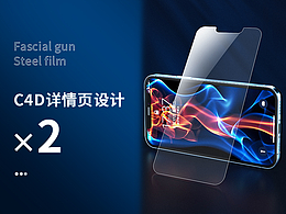 钢化膜+筋膜枪 详情页