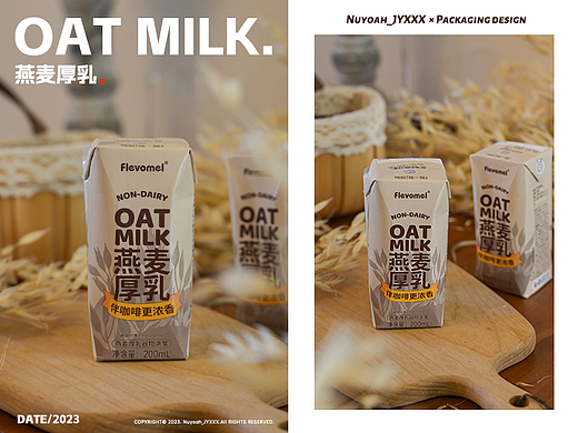 OATMILK燕麦厚乳包装设计