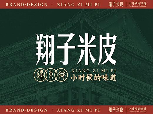翔子米皮|品牌视觉VI|延展形象设计