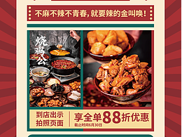 餐飲產(chǎn)品宣傳，餐飲店鋪宣傳