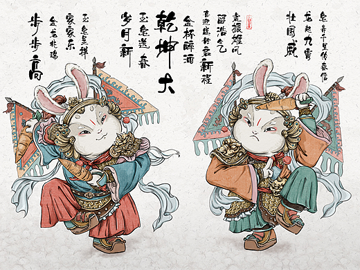 福兔护法
