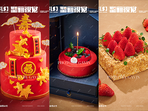 美食摄影｜蛋糕拍摄