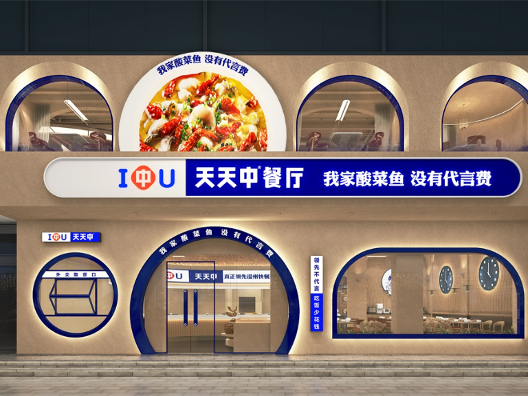 【天天中】中式快餐店空间设计案例！— 花万里出品