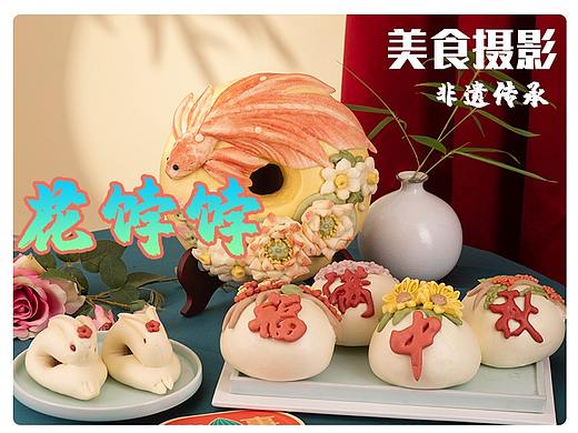 非遗花饽饽的一些拍摄集合 X 云雀美食摄影