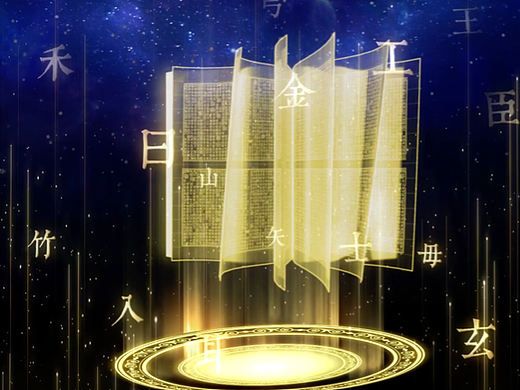 皇城相府虚拟墙体投影光影秀
