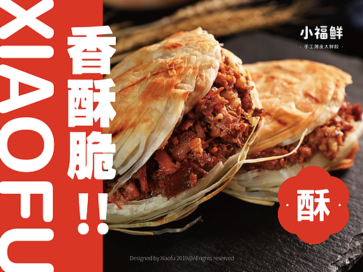 品牌美食摄影|小福鲜西北菜