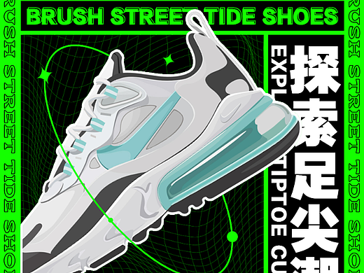 #WOW 刷街潮鞋