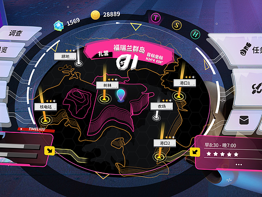 场景化设置界面及辅助动效设计