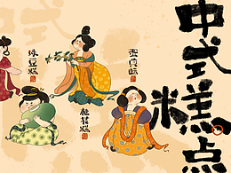 食品插画