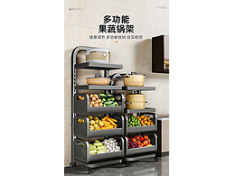 厨房锅架置物架详情页