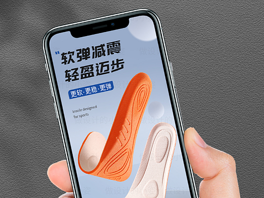 电商设计 鞋垫详情页