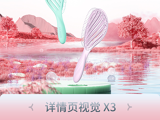 按摩梳 | 化妆镜 | 美妆详情页X3