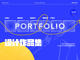 2020-2022年ui/视觉简历作品集
