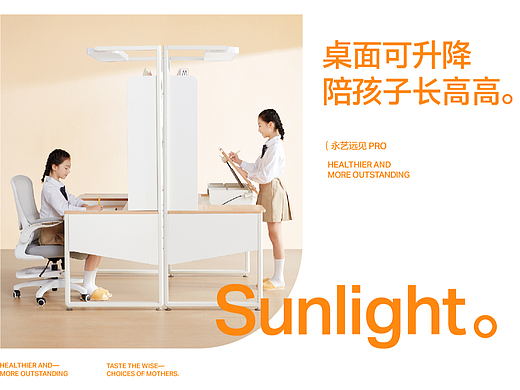 產(chǎn)品詳情頁(yè) | 護(hù)眼兒童學(xué)習(xí)桌·電商詳情頁(yè) | 永藝UE（個(gè)人主頁(yè)-ZNjc5MzM5MzI=） - 電商 - 站酷設(shè)計(jì)師來(lái)點(diǎn)靈感創(chuàng)意設(shè)計(jì)原創(chuàng)素材 - 站酷ZCOOL