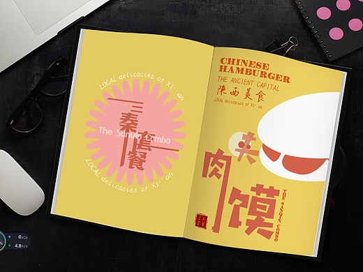 第二天·肉夹馍