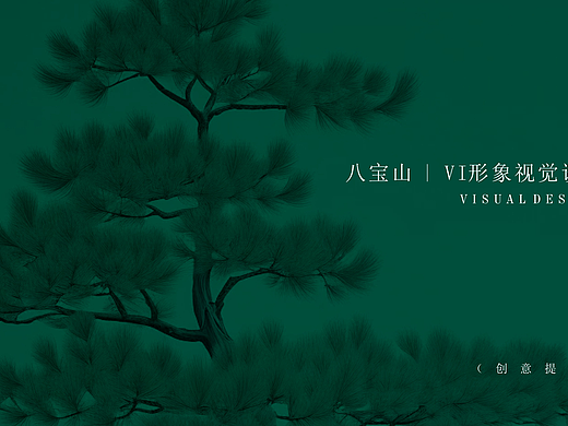 地产提报-万年长青