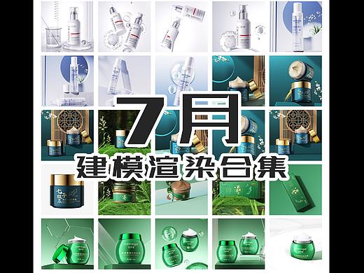 7月建模渲染合集