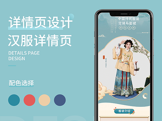 服装详情页/蛋糕详情页/风扇详情页/奶瓶详情页