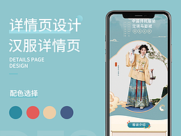 服装详情页/蛋糕详情页/风扇详情页/奶瓶详情页