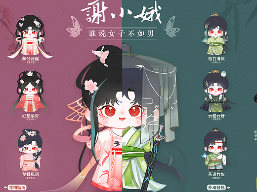 棉花娃娃ip设计-谢小娥