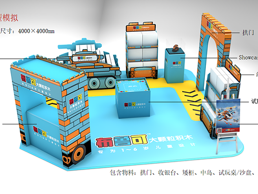 美陈空间及道具设计