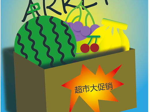 【第27天】呆宝—水果扁平化效果海报练习