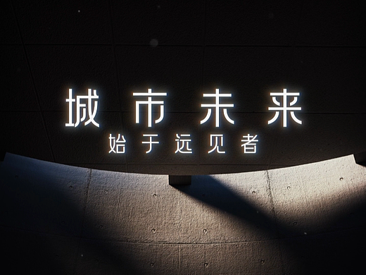 夏都文旅新城概念宣传片