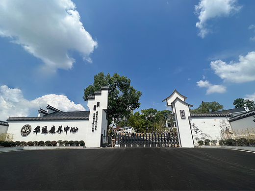 华远康养中心 导视标识设计