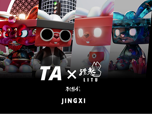 TA×礼兔｜生活的惊喜