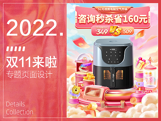 小熊厨房电器双11页面