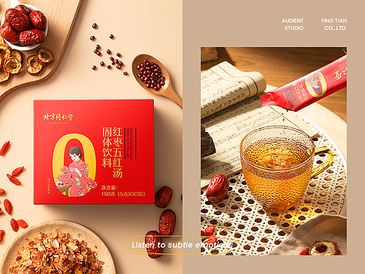 同仁堂保健品｜Audient Studio