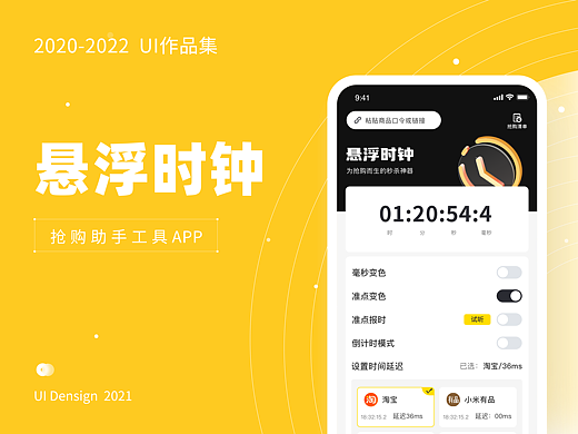 工具APP