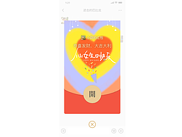 微信红包封面手绘插画