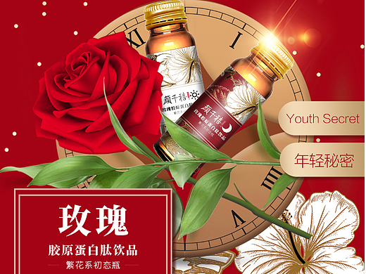 颜千禧胶原蛋白详情页（个人主页-ZNjEyNzA0MDA=） - 其他平面 - 站酷设计师小小呼怪兽原创素材 - 站酷ZCOOL