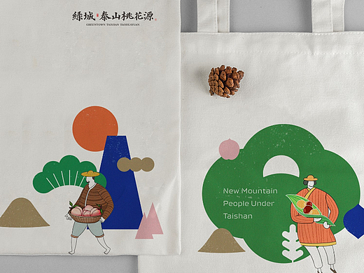 【地产广告】绿城·泰山桃花源宣传推广